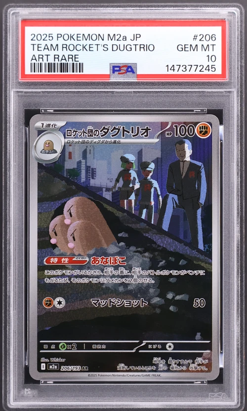 2025 Pokemon Japanese M2a-Mega Dream Ex #206 Team Rocket's Dugtrio Art Rare