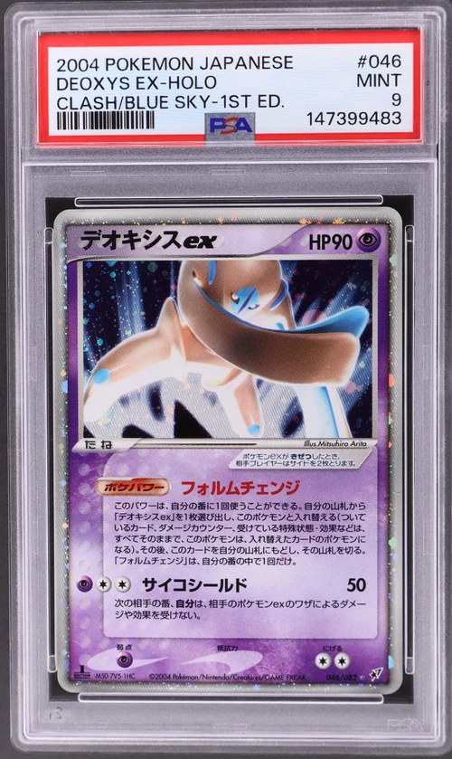 2004 Pokemon Japanese Clash of the Blue Sky #046 Deoxys Ex-Holo 1st Edition
