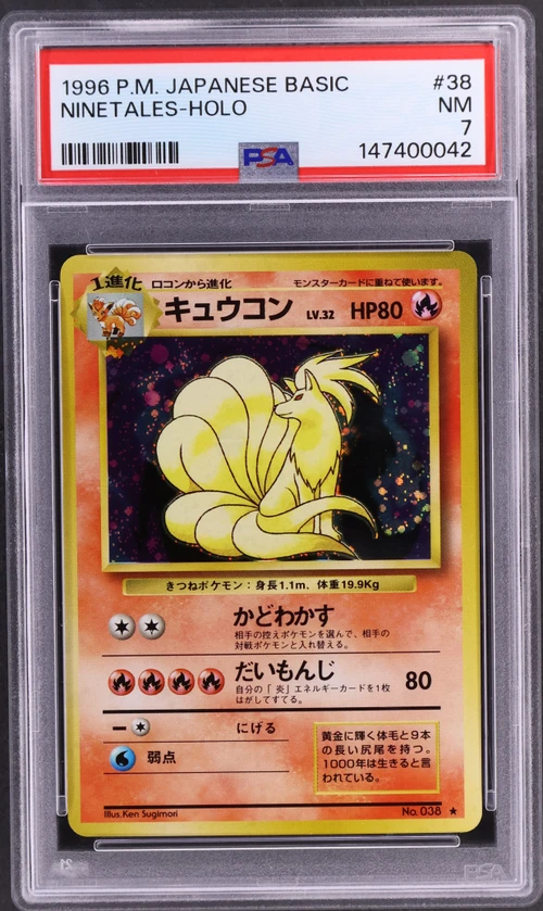 1996 Pokemon Japanese Basic #38 Ninetales-Holo