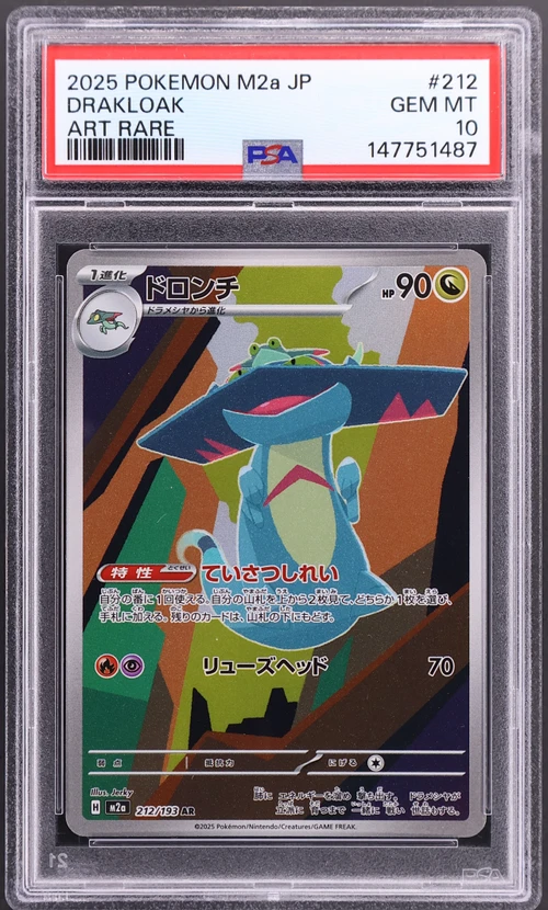 2025 Pokemon Japanese M2a-Mega Dream Ex #212 Drakloak Art Rare
