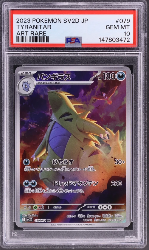 2023 Pokemon Japanese Sv2d-Clay Burst #079 Tyranitar Art Rare