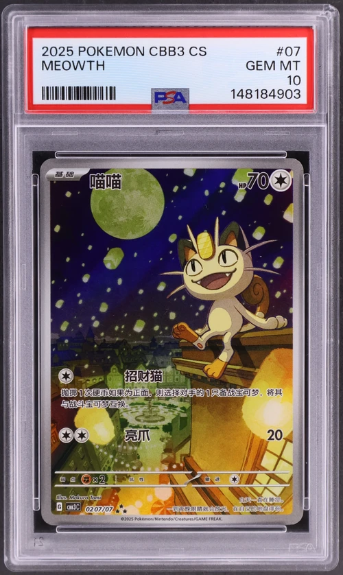 2025 Pokemon Simplified Chinese Cbb3 C-Gem Pack Vol 3 #07 Meowth
