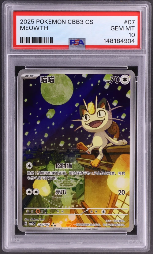 2025 Pokemon Simplified Chinese Cbb3 C-Gem Pack Vol 3 #07 Meowth