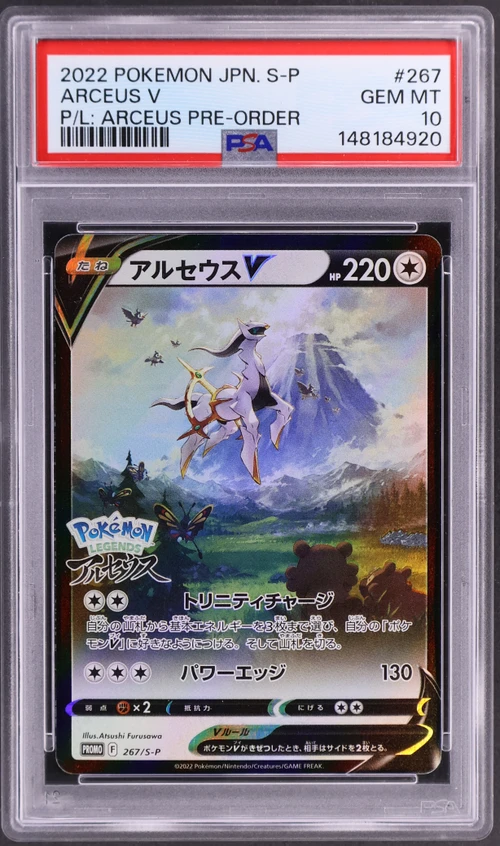 2022 Pokemon Japanese S Promo #267 Arceus V Pokemon Legends: Arceus Pre-Order