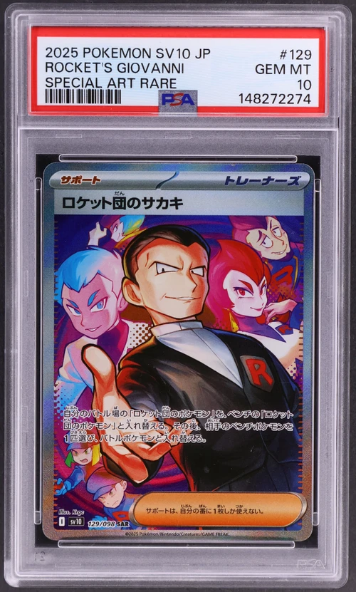 2025 Pokemon Japanese Sv10-Glory of Team Rocket #129 Team Rocket's Giovanni Special Art Rare