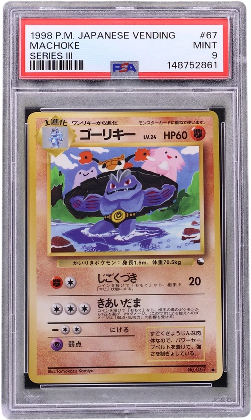 1998 Pokemon Japanese Vending #67 Machoke Series III