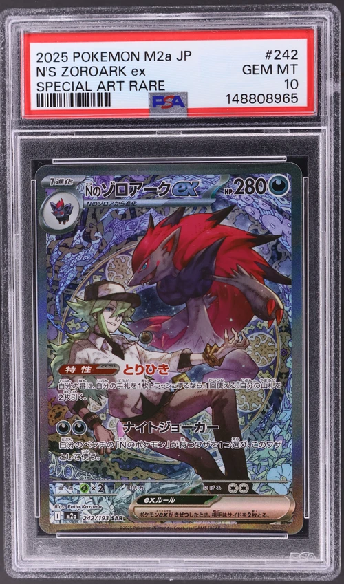 2025 Pokemon Japanese M2a-Mega Dream Ex #242 N's Zoroark Ex Special Art Rare