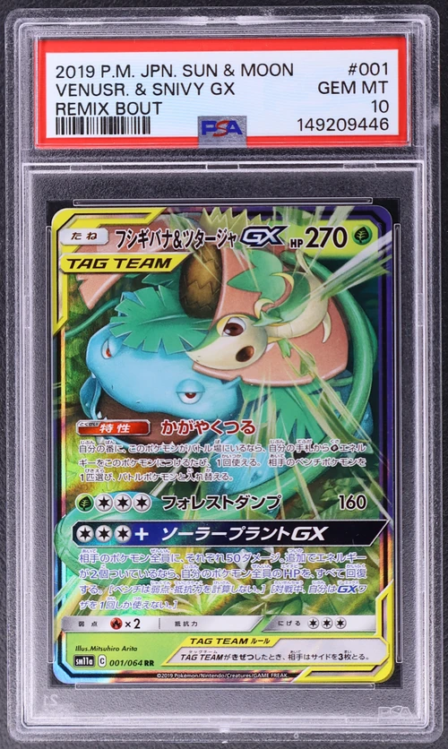 2019 Pokemon Japanese Sun & Moon Remix Bout #001 Venusaur & Snivy Gx