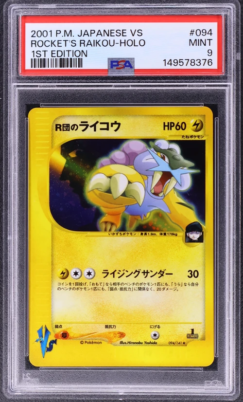 2001 Pokemon Japanese Vs #094 Rocket's Raikou-Holo 1st Edition