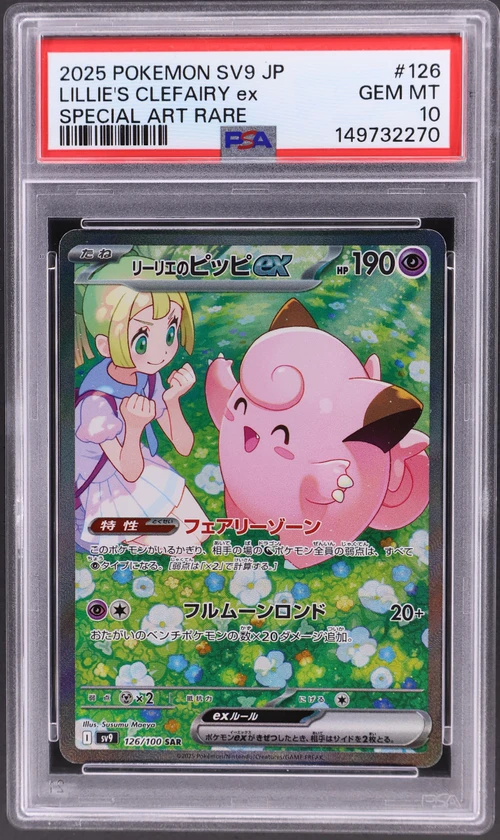 2025 Pokemon Japanese Sv9-Battle Partners #126 Lillie's Clefairy Ex Special Art Rare