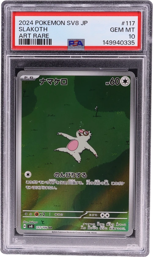 2024 Pokemon Japanese Sv8-Super Electric Breaker #117 Slakoth Art Rare