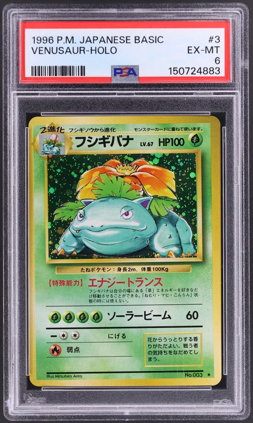 1996 Pokemon Japanese Basic #3 Venusaur-Holo