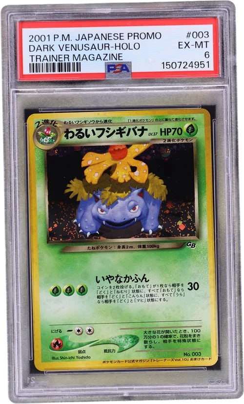 2001 Pokemon Japanese Promo #003 Dark Venusaur-Holo Trainer Magazine