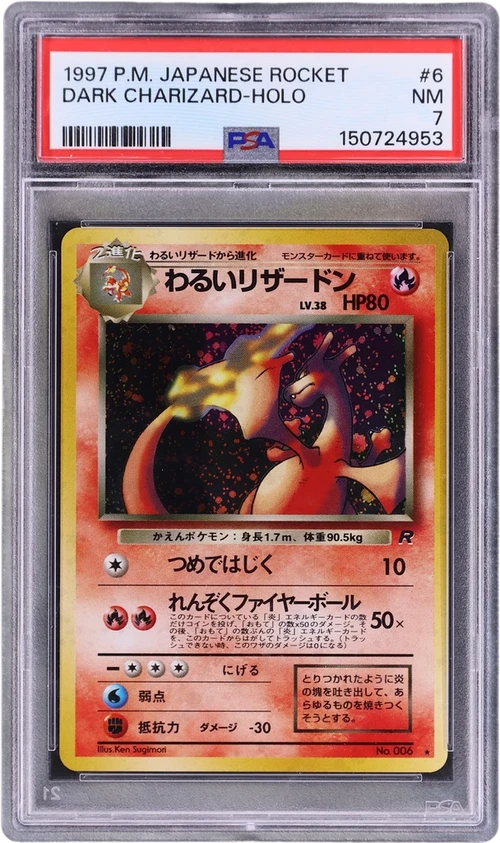 1997 Pokemon Japanese Rocket #6 Dark Charizard-Holo