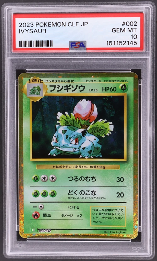 2023 Pokemon Japanese Clf-Trading Card Game Classic Venusaur & Lugia Ex Deck #002 Ivysaur