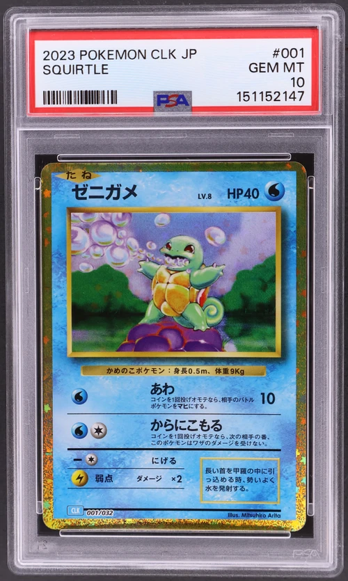 2023 Pokemon Japanese Clk-Trading Card Game Classic Blastoise & Suicune Ex Deck #001 Squirtle
