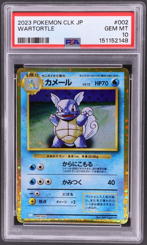2023 Pokemon Japanese Clk-Trading Card Game Classic Blastoise & Suicune Ex Deck #002 Wartortle