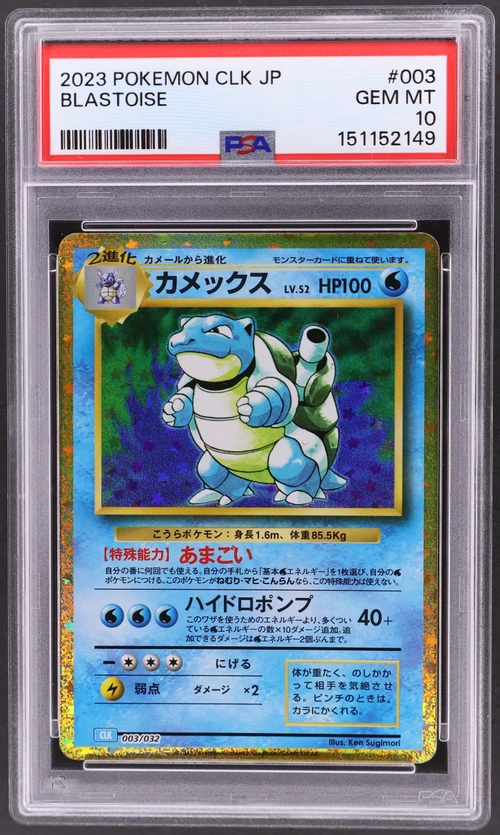 2023 Pokemon Japanese Clk-Trading Card Game Classic Blastoise & Suicune Ex Deck #003 Blastoise