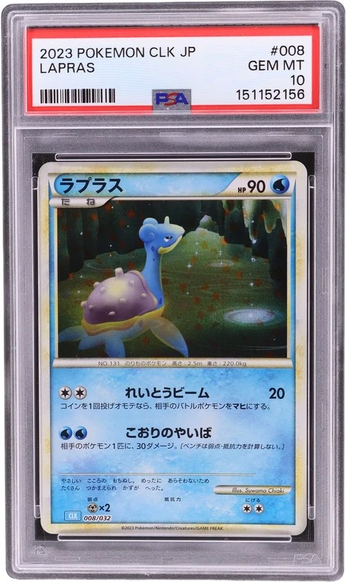 2023 Pokemon Japanese Clk-Trading Card Game Classic Blastoise & Suicune Ex Deck #008 Lapras