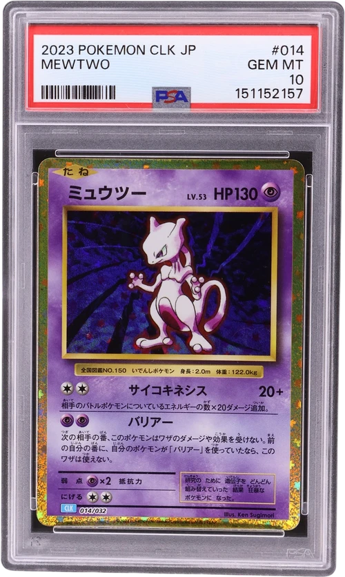 2023 Pokemon Japanese Clk-Trading Card Game Classic Blastoise & Suicune Ex Deck #014 Mewtwo