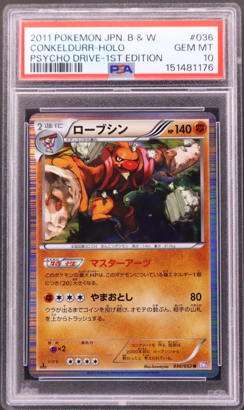 2011 Pokemon Japanese Black & White Psycho Drive #036 Conkeldurr-Holo 1st Edition