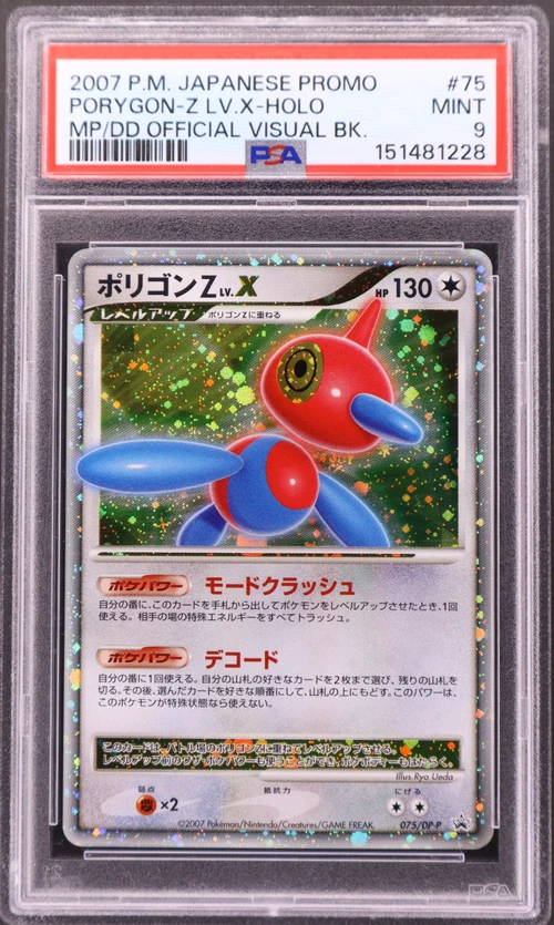 2007 Pokemon Japanese Promo #75 Porygon-Z Lv.x-Holo Mp / DD Official Visual Book