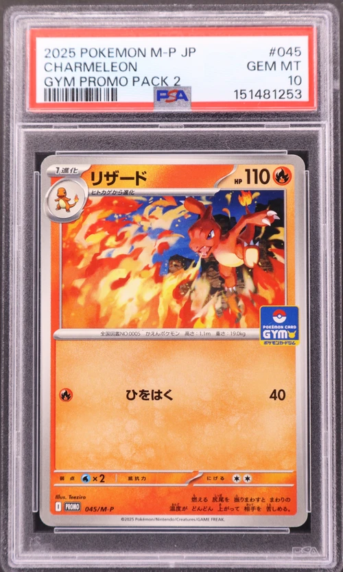 2025 Pokemon Japanese M-P Promo #045 Charmeleon Gym Promo Pack 2