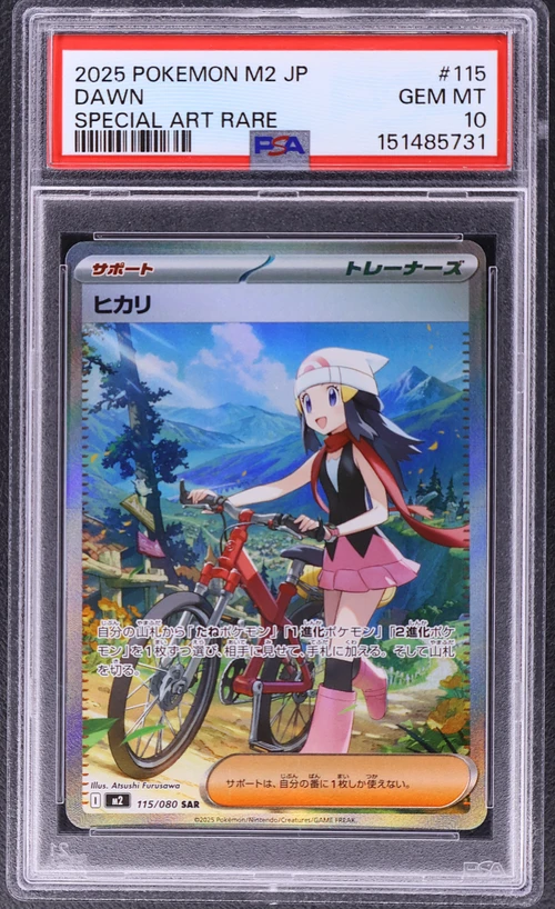 2025 Pokemon Japanese M2-Inferno X #115 Dawn Special Art Rare