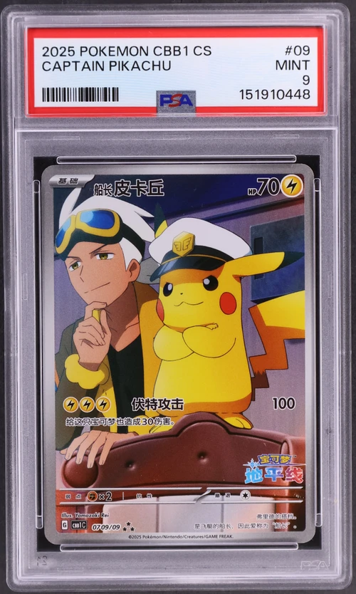 2025 Pokemon Simplified Chinese Cbb1 C-Gem Pack Vol 1 #09 Captain Pikachu
