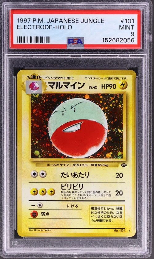 1997 Pokemon Japanese Jungle #101 Electrode-Holo