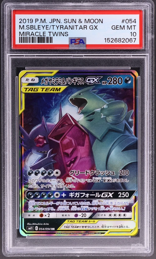 2019 Pokemon Japanese Sun & Moon Miracle Twins #054 Mega Sableye & Tyranitar Gx