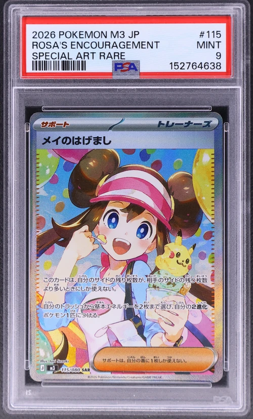 2026 Pokemon Japanese M3-Nullifying Zero #115 Rosa's Encouragement Special Art Rare