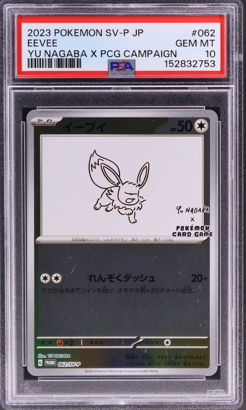 2023 Pokemon Japanese Sv-P Promo #062 Eevee Yu Nagaba X Pokemon Card Game Campaign