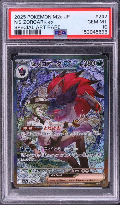 2025 Pokemon Japanese M2a-Mega Dream Ex #242 N's Zoroark Ex Special Art Rare