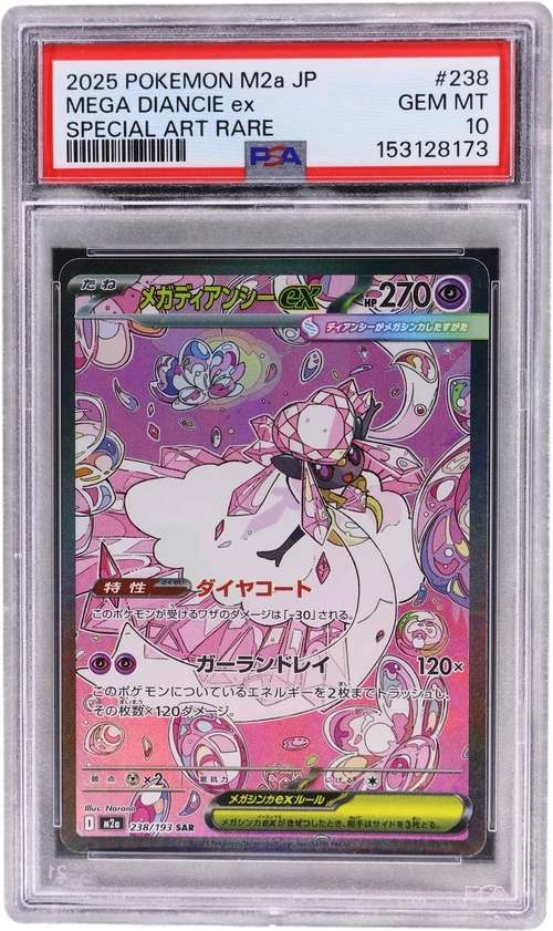 2025 Pokemon Japanese M2a-Mega Dream Ex #238 Mega Diancie Ex Special Art Rare