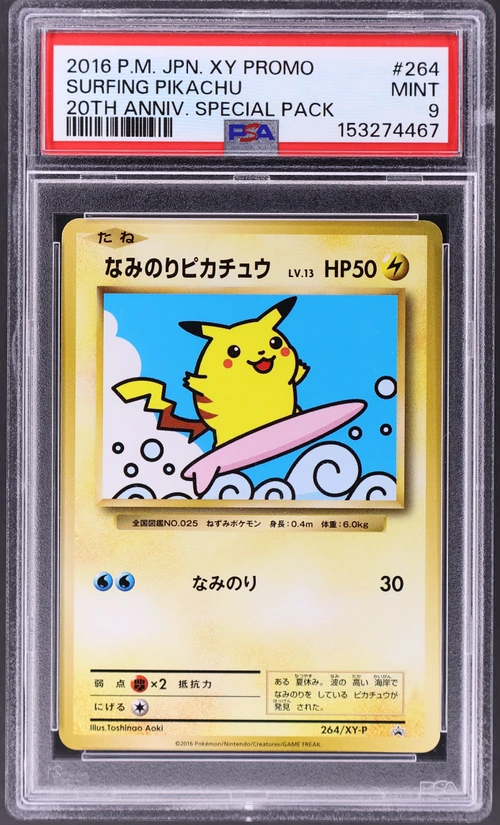 2016 Pokemon Japanese Xy Promo #264 Surfing Pikachu 20th Anniversary Special Pack