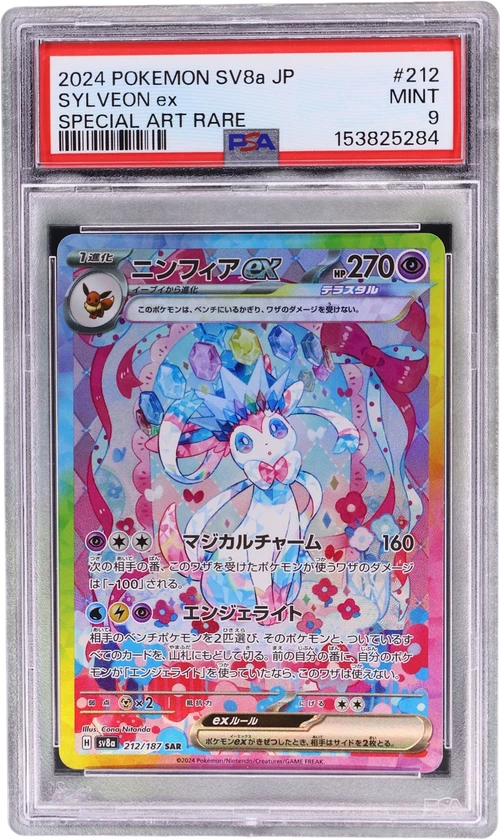 2024 Pokemon Japanese Sv8a-Terastal Fest Ex #212 Sylveon Ex Special Art Rare