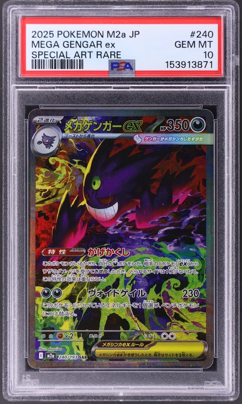 2025 Pokemon Japanese M2a-Mega Dream Ex #240 Mega Gengar Ex Special Art Rare