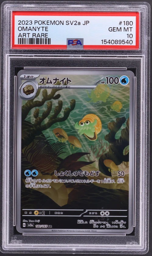 2023 Pokemon Japanese Sv2a-Pokemon Card 151 #180 Omanyte Art Rare