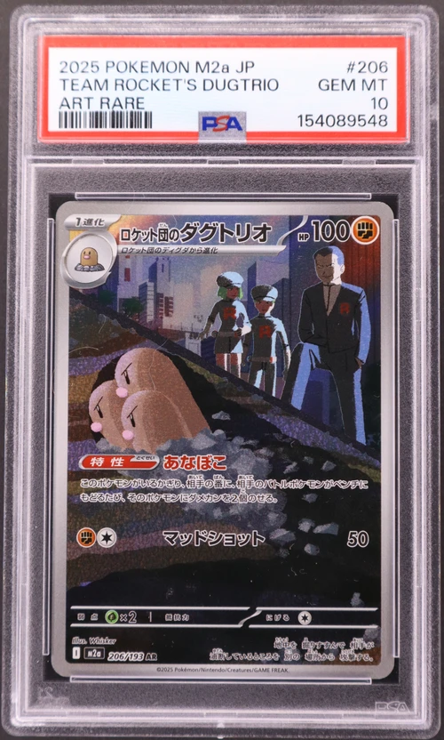 2025 Pokemon Japanese M2a-Mega Dream Ex #206 Team Rocket's Dugtrio Art Rare