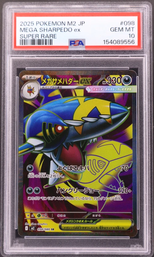 2025 Pokemon Japanese M2-Inferno X #098 Mega Sharpedo Ex Super Rare