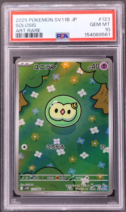 2025 Pokemon Japanese Sv11b-Black Bolt #123 Solosis Art Rare