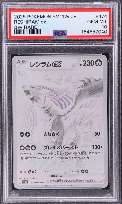 2025 Pokemon Japanese Sv11w-White Flare #174 Reshiram Ex Bw Rare