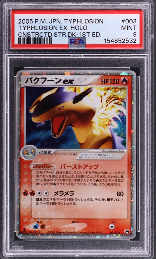 2005 Pokemon Japanese Typhlosion Constructed Starter Deck #003 Typhlosion Ex-Holo 1st Edition