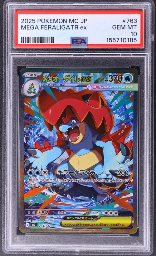 2025 Pokemon Japanese MC-Start Deck 100 Battle Collection #763 Mega Feraligatr Ex