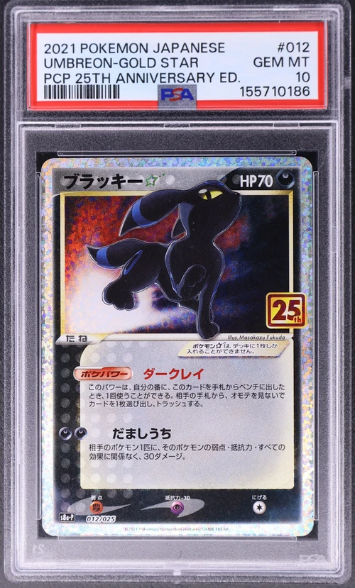 2021 Pokemon Japanese Promo Card Pack 25th Anniversary Edition #012 Umbreon-Gold Star
