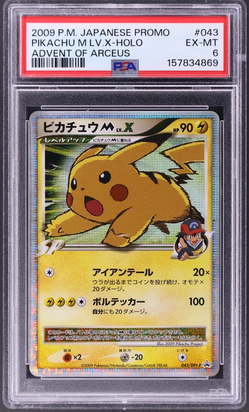 2009 Pokemon Japanese Promo #043 Pikachu M Lv.x-Holo Advent of Arceus