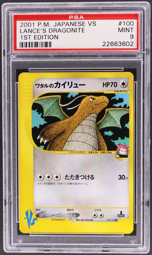 2001 Pokemon Japanese Vs #100 Lance's Dragonite 1st Edition