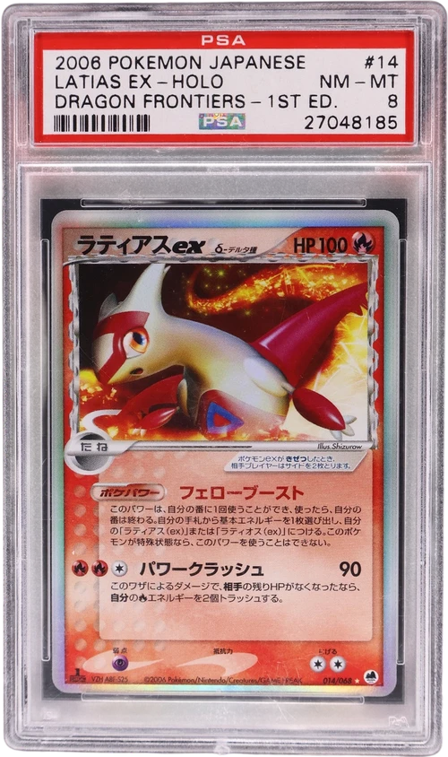 2006 Pokemon Japanese Dragon Frontiers #014 Latias Ex-Holo 1st Edition