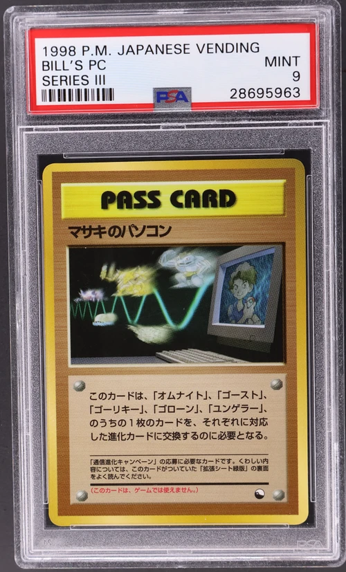 1998 Pokemon Japanese Vending Bill's Pc Series III